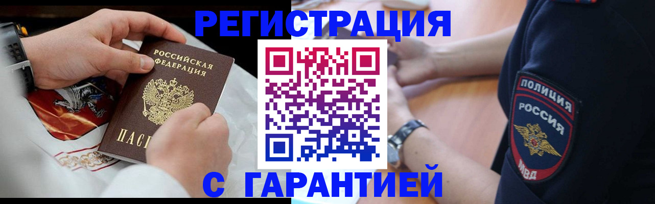 временная регистрация для школы в Керчи