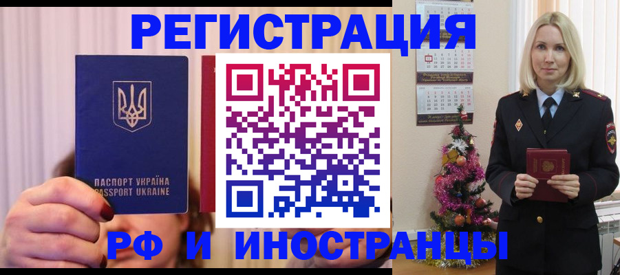 временная регистрация надежно в Керчи