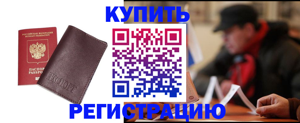 регистрация для школы в Керчи