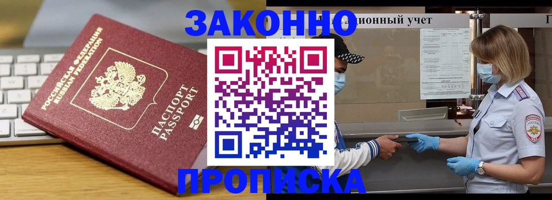 временная регистрация для всех в Керчи